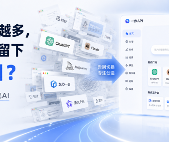 我卸载了 12 个 AI 工具,效率反而翻了一倍