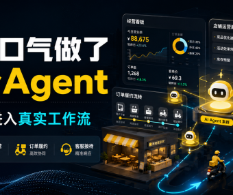 美团3万个AI Agent背后:当AI不再是对话框,你的工作方式正在被改写