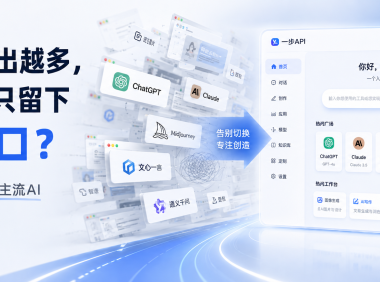 我卸载了 12 个 AI 工具,效率反而翻了一倍