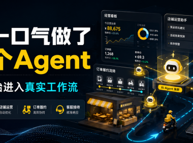 美团3万个AI Agent背后：当AI不再是对话框，你的工作方式正在被改写