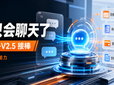 小米 MiMo-V2.5 全面接棒:AI 不再只会聊天,国产大模型开始卷“办事能力”了