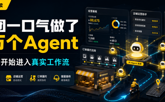 美团3万个AI Agent背后:当AI不再是对话框,你的工作方式正在被改写