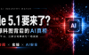 AI圈炸锅:Fable 5.1 8月发布、对标GPT-6?真相没那么简单