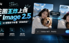 OpenAI 生图王炸上线:GPT Image 2.5 快了 50%,AI 修图终于听懂“其他别动”
