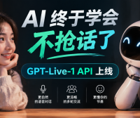 AI 终于学会不抢话了,GPT‑Live‑1 API 上线
