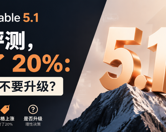 Claude Fable 5.1 登顶评测，却贵了 20%：开发者要不要升级？
